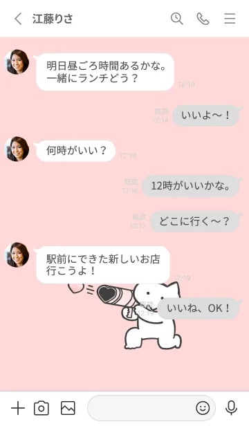 [LINE着せ替え] 推しねこ(white3-01)の画像3