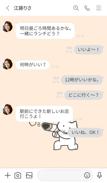 [LINE着せ替え] 推しねこ(white3-02)の画像3