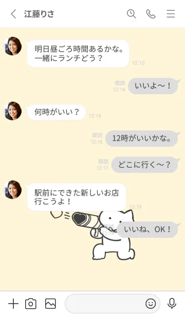 [LINE着せ替え] 推しねこ(white3-03)の画像3