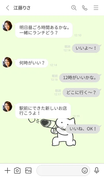 [LINE着せ替え] 推しねこ(white3-04)の画像3