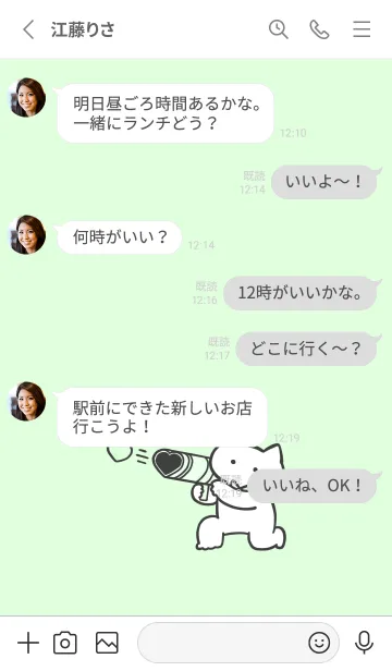 [LINE着せ替え] 推しねこ(white3-05)の画像3