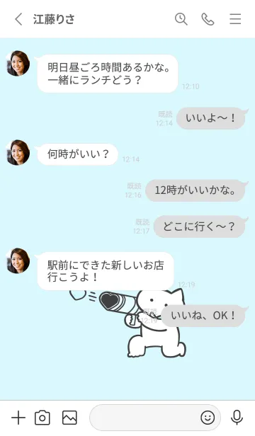 [LINE着せ替え] 推しねこ(white3-07)の画像3