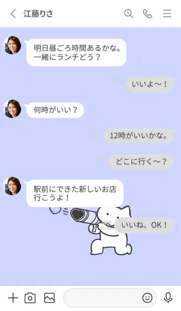 [LINE着せ替え] 推しねこ(white3-08)の画像3