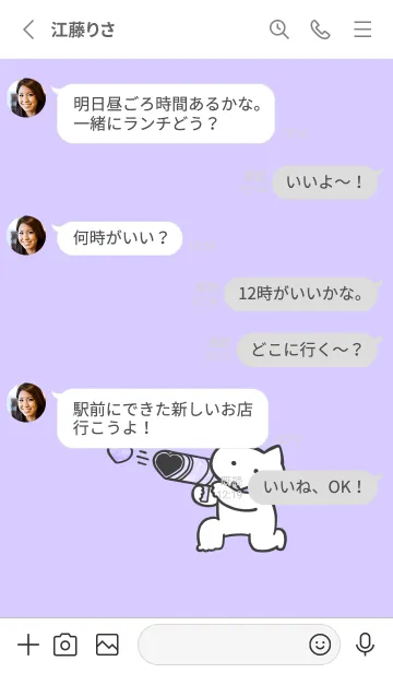 [LINE着せ替え] 推しねこ(white3-09)の画像3