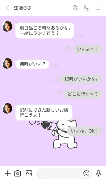 [LINE着せ替え] 推しねこ(white3-10)の画像3