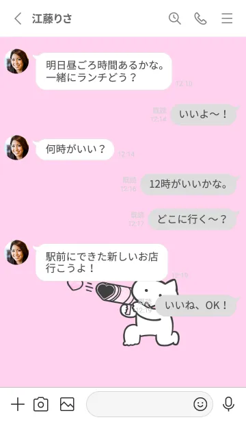 [LINE着せ替え] 推しねこ(white3-11)の画像3