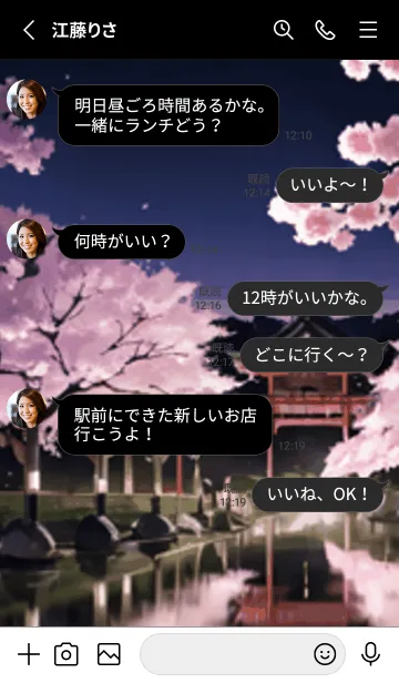 [LINE着せ替え] 桜花爛漫 #DOHF01。の画像3