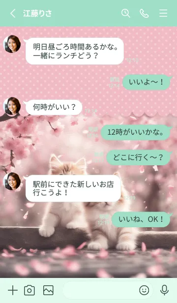 [LINE着せ替え] 猫と桜♡polka dot - 幸運・恋愛運UPにもの画像3