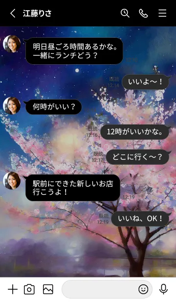 [LINE着せ替え] 美しい夜桜の着せかえ#234の画像3