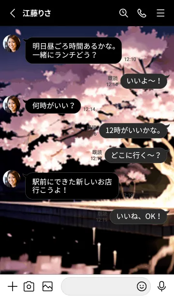 [LINE着せ替え] 桜花爛漫 #DOHF030。の画像3