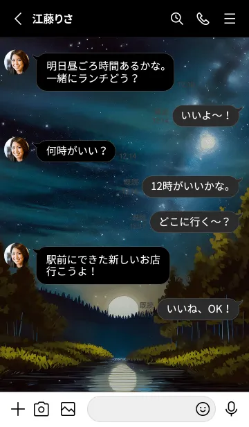 [LINE着せ替え] 綺麗な星空の夜景着せかえ#382の画像3