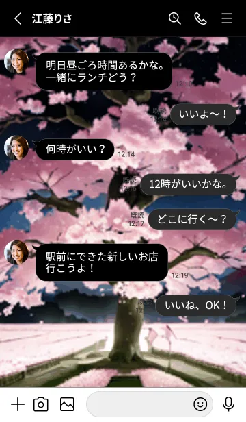 [LINE着せ替え] 桜花爛漫 #DOHF029。の画像3