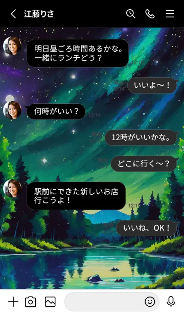[LINE着せ替え] 綺麗な星空の夜景着せかえ#383の画像3