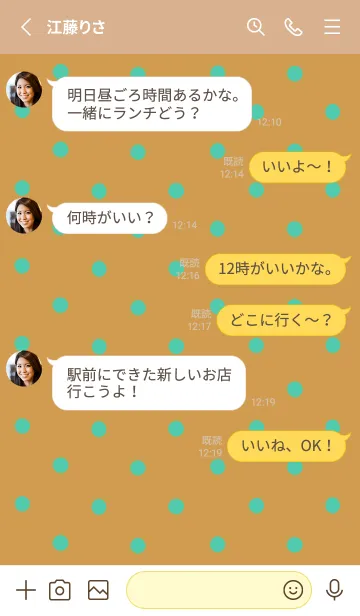 [LINE着せ替え] シンプルミニ ドット 355の画像3