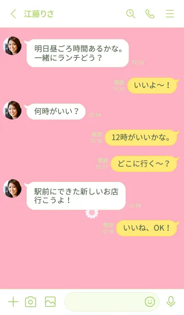 [LINE着せ替え] ミニ フラワー __133の画像3