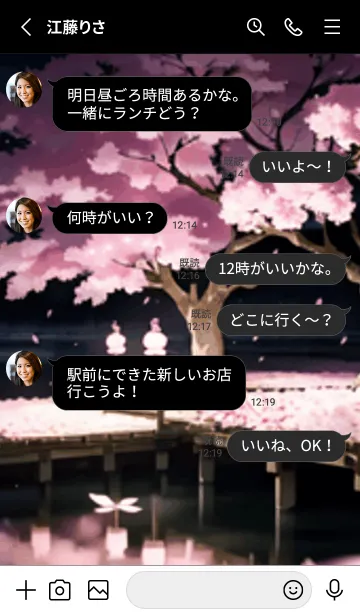 [LINE着せ替え] 桜花爛漫 #DOHF027。の画像3