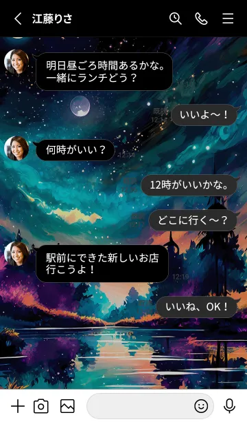 [LINE着せ替え] 綺麗な星空の夜景着せかえ#384の画像3