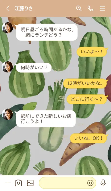 [LINE着せ替え] 【シンプル】お野菜の着せかえ#117の画像3