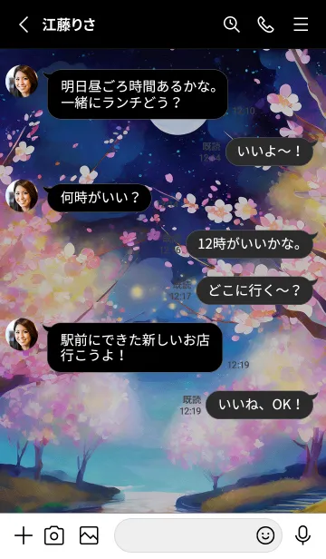 [LINE着せ替え] 美しい夜桜の着せかえ#237の画像3