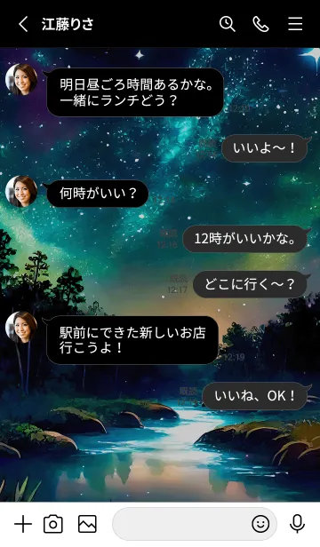 [LINE着せ替え] 綺麗な星空の夜景着せかえ#385の画像3