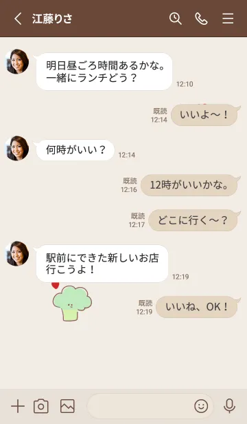 [LINE着せ替え] シンプル  ブロッコリー ハートの画像3