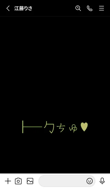 [LINE着せ替え] ギャル トーク 13の画像2