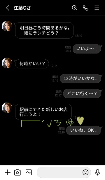 [LINE着せ替え] ギャル トーク 13の画像3