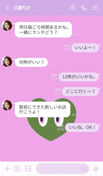 [LINE着せ替え] アイ ハート 101の画像3