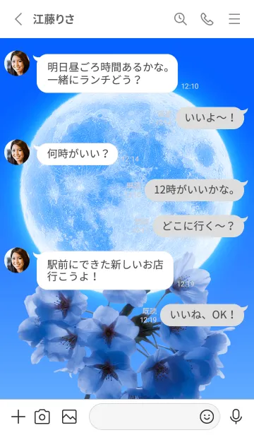 [LINE着せ替え] Real Moon #Sakura 1-1の画像3