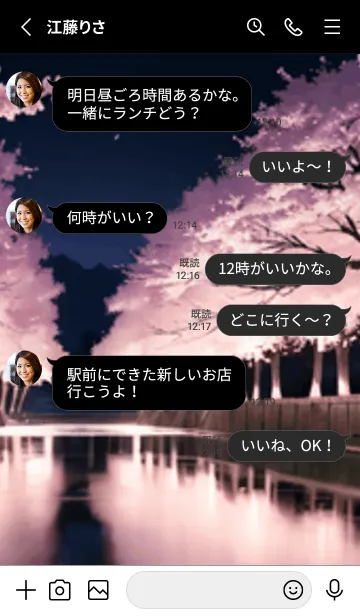 [LINE着せ替え] 桜花爛漫 #DOHF023。の画像3