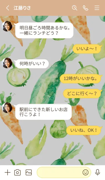 [LINE着せ替え] 【シンプル】お野菜の着せかえ#119の画像3