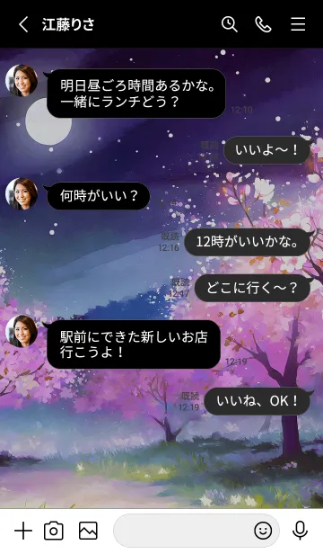 [LINE着せ替え] 美しい夜桜の着せかえ#239の画像3