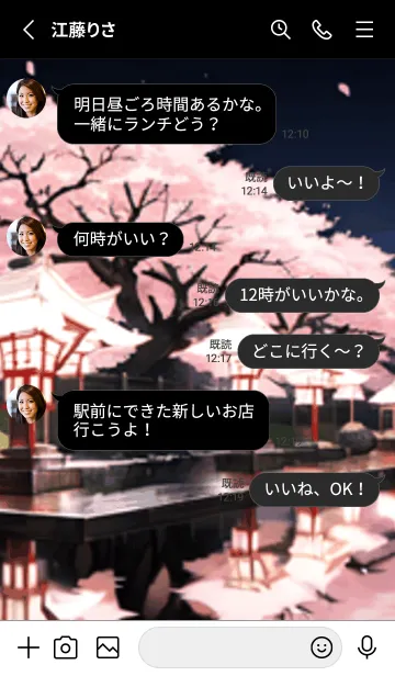 [LINE着せ替え] 桜花爛漫 #DOHF022。の画像3