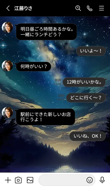 [LINE着せ替え] 綺麗な星空の夜景着せかえ#387の画像3