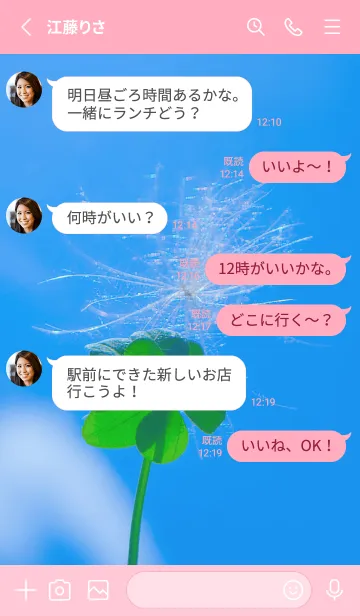 [LINE着せ替え] ケサランパサラン & Lucky clover #5-5の画像3