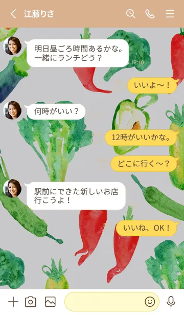 [LINE着せ替え] 【シンプル】お野菜の着せかえ#120の画像3