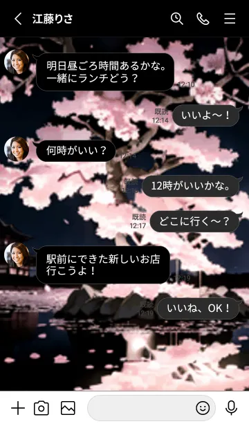 [LINE着せ替え] 桜花爛漫 #DOHF021。の画像3