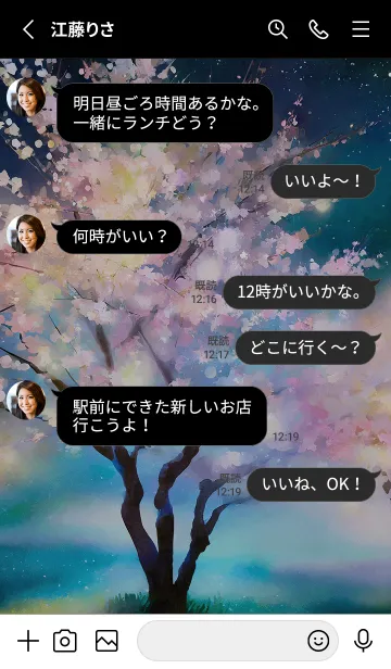[LINE着せ替え] 美しい夜桜の着せかえ#240の画像3