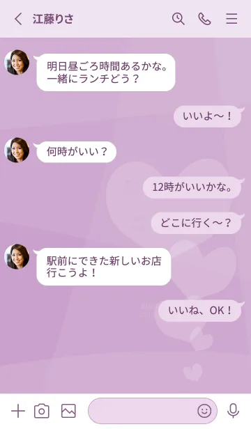 [LINE着せ替え] light purple ごきげんハートの画像3