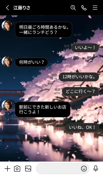 [LINE着せ替え] 桜花爛漫 #DOHF020。の画像3