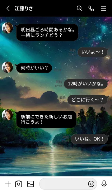 [LINE着せ替え] 綺麗な星空の夜景着せかえ#388の画像3