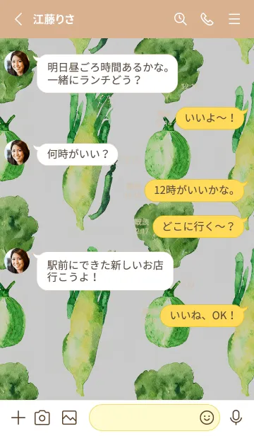 [LINE着せ替え] [Simple] Vegetable Theme#107の画像3