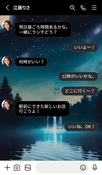 [LINE着せ替え] 綺麗な星空の夜景着せかえ#389の画像3