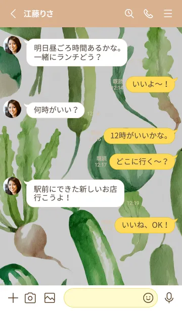 [LINE着せ替え] 【シンプル】お野菜の着せかえ#105の画像3