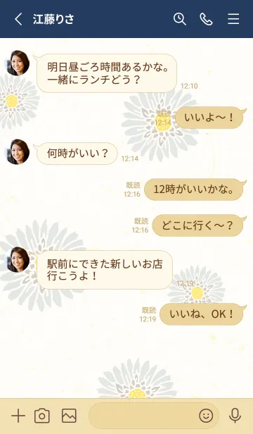 [LINE着せ替え] かわいいお花 ナチュラル26の画像3