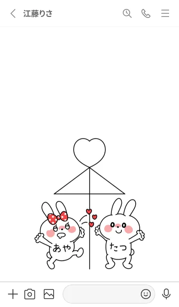 [LINE着せ替え] ♡大好きうさぎ♡ あやちゃん たつくんの画像2