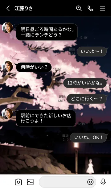 [LINE着せ替え] 桜花爛漫 #DOHF017。の画像3