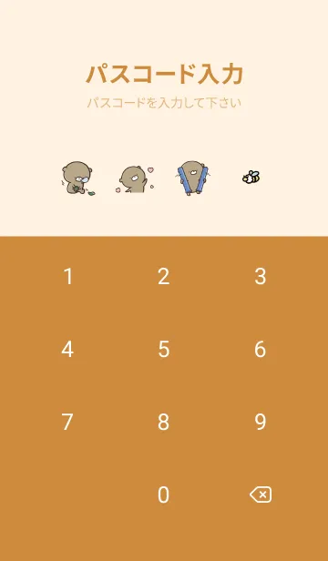 [LINE着せ替え] オレンジ : 日常のくまのぽんこつ 1の画像4