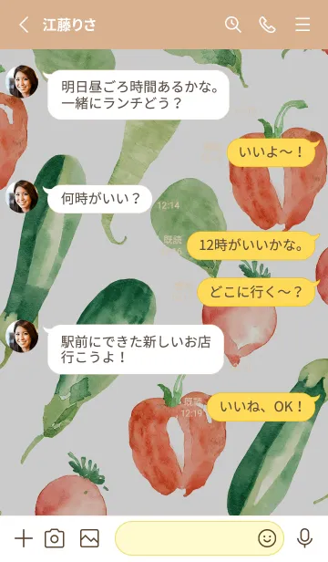 [LINE着せ替え] 【シンプル】お野菜の着せかえ#101の画像3