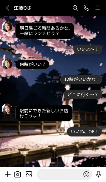 [LINE着せ替え] 桜花爛漫 #DOHF014。の画像3